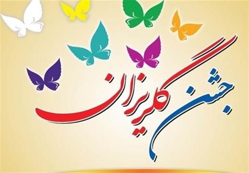 زنجان| جشن گلریزان آزادی زندانیان جرائم غیرعمد 9 خرداد ماه برگزار می‌شود