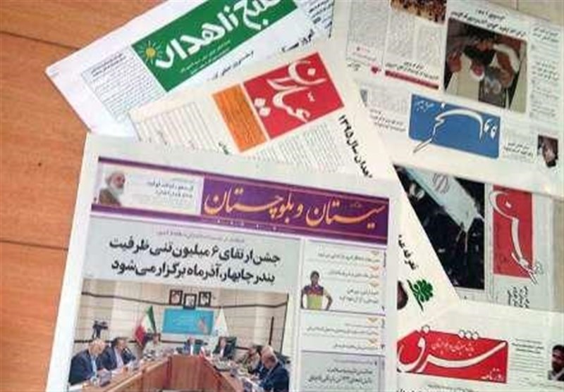فراموشی برگزاری اختتامیه جشنواره مطبوعات و خبرگزاری‌های سیستان و بلوچستان
