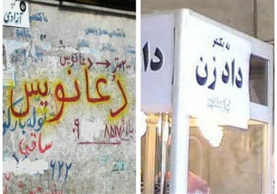 مشاغل کاذب