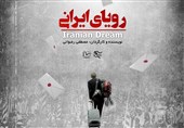 اکران­‌های دانشگاهی مستند «رویای ایرانی» آغاز شد