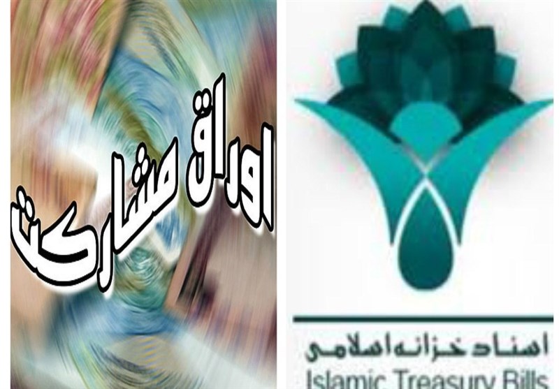 دولت 31.4هزار میلیارد تومان اوراق مالی فروخت
