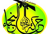 نشست خبری سخنگوی مقاومت اسلامی «نُجَباء» فردا در خبرگزاری تسنیم برگزار می‌شود