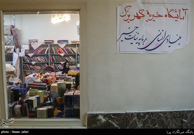 Iranian People Preparing for New Year Celebration