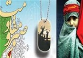 هفتمین جشنواره «اسوه‌های صبر و مقاومت» در کرمانشاه برگزار شد