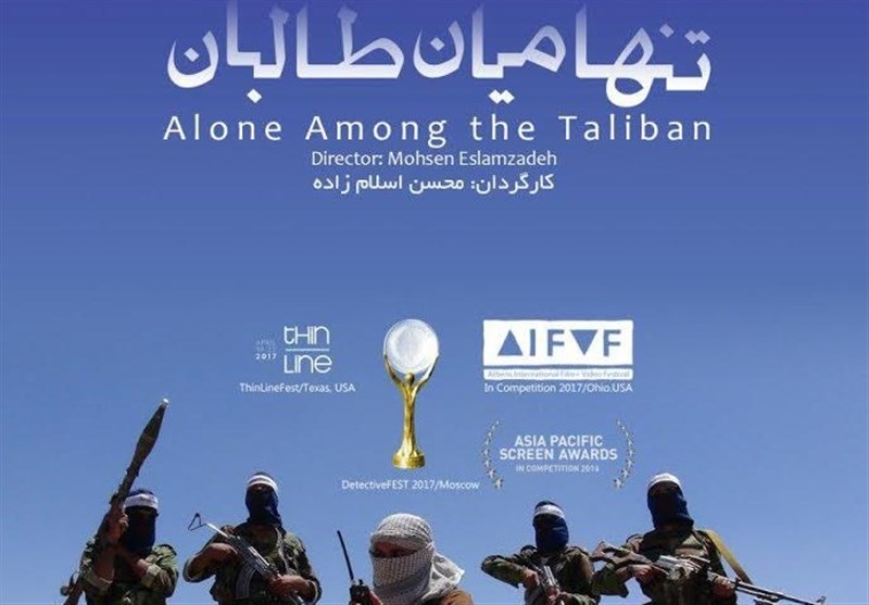 «تنها میان طالبان» به مسکو می‌رود