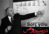 اولین مستند ایرانی درباره«اربکان»، نخست‌وزیر مبارز ترکیه+فیلم
