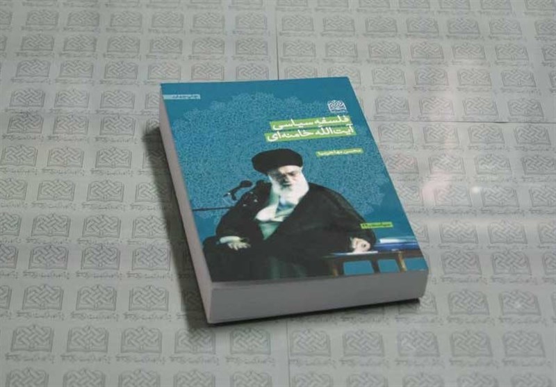 کتاب «فلسفه سیاسی آیت‌الله خامنه‌ای» تجدید چاپ شد
