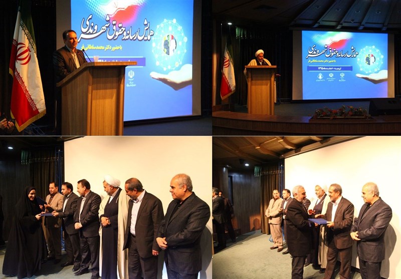 همایش یک روزه &quot;رسانه و حقوق شهروندی&quot; در ارومیه برگزار شد
