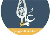 علماء البحرین: ندعو إلى ملء خنادق الدین بالمصلین الفدائیین