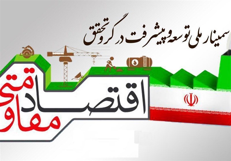 جایگاه سازمان تأمین اجتماعی کشور در تحقق اقتصاد مقاومتی/14 راهکار برای اصلاح ساختار تأمین اجتماعی