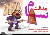کم‌محلی 21 میلیون ایرانی به سهام عدالت/سودی که جذاب نیست