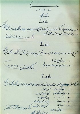 ماده دستور واگذاری این ملک به دانشگاه جنگ . رضا خان پس از قتل تیمور تاش که نفر دوم کشور بعد از خودش حساب می شد منزل وی را جهت احداث دانشگاه جنگ در اختیار ارتش گذاشت. 