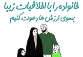 3 صفتی که باید مردان در خانه داشته باشند