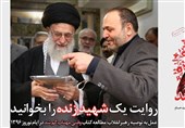 نخستین کنگره کتاب دفاع مقدس با محوریت کتاب &quot;وقتی مهتاب گم شد&quot; برگزار می‌شود