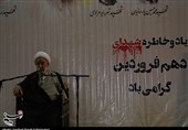 سخنرانی حجت الاسلام و المسلمین راشد یزدی در یادواره شهدای دهم فروردین یزد