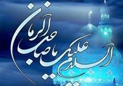 مولودیخوانی «سیدمجید بنیفاطمه» در وصف حضرت مهدی(عج)
