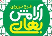 زنجان| طرح آرامش بهاری در 65 بقعه استان زنجان اجرا می‌شود
