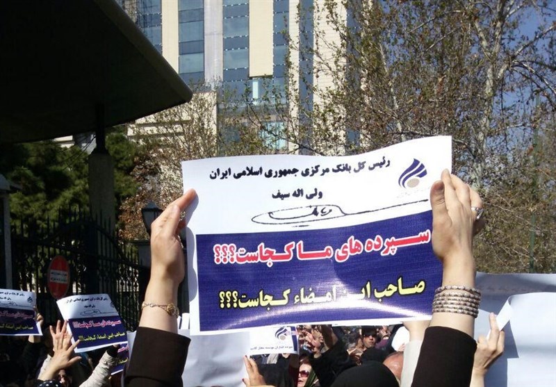 سپرده‌گذاران کاسپین خطاب به روحانی: امید داریم &quot;دولت امید&quot; در انتخابات بهای سنگینی بپردازد