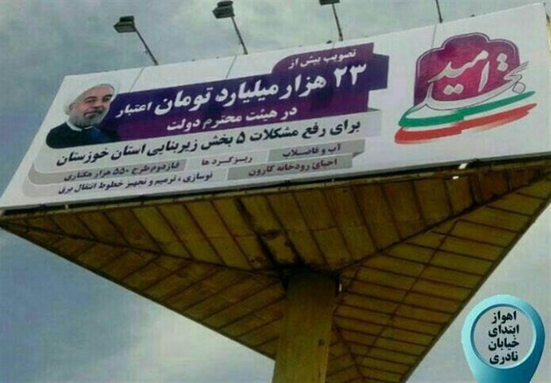 دولت تبلیغات انتخابات را زودهنگام &quot;کلید&quot; زد/نگرانی دولتی‌ها از &quot;سبد رای&quot; روحانی در خوزستان+فیلم