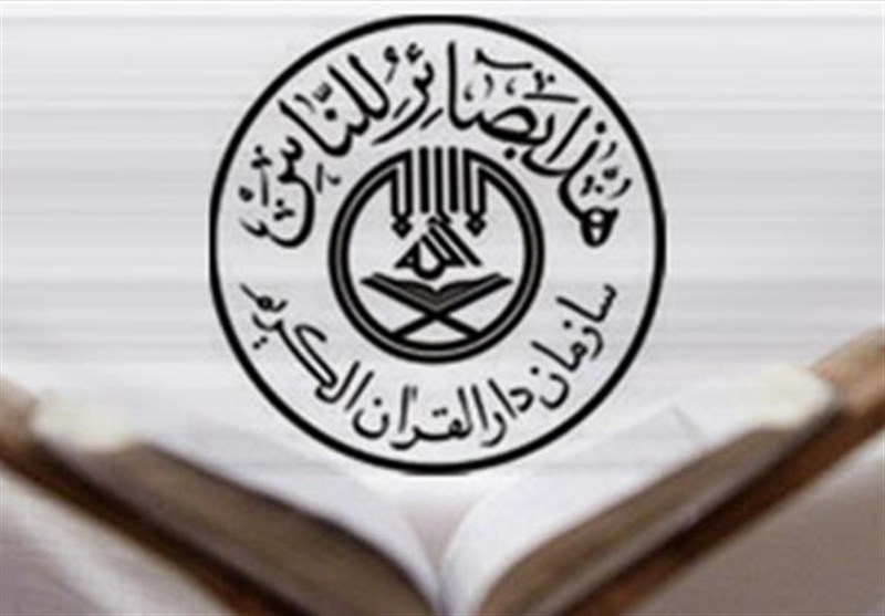 رونمایی از سامانه جدید ثبت درخواست تأسیس موسسه قرآنی