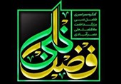 نفرات برگزیده کنگره &quot;فضل نبی&quot; در کاشان مشخص شدند