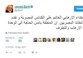 اولین توییت ظریف به زبان عربی