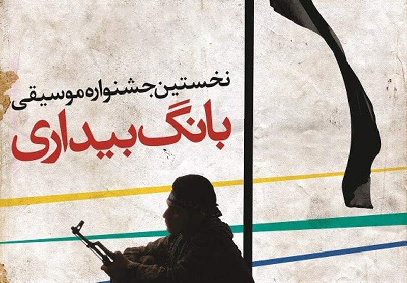 نخستین جشنواره مردمی موسیقی انقلاب اسلامی در اهواز برگزار می‌شود