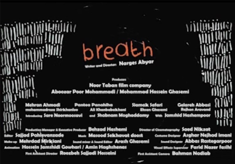 حسین جمشیدی کی فلم &quot; سانس&quot; کا ٹریلر