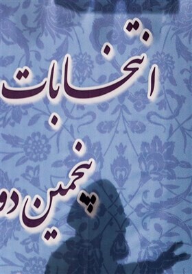 ثبت نام حسن روحانی در انتخابات ریاست جمهوری