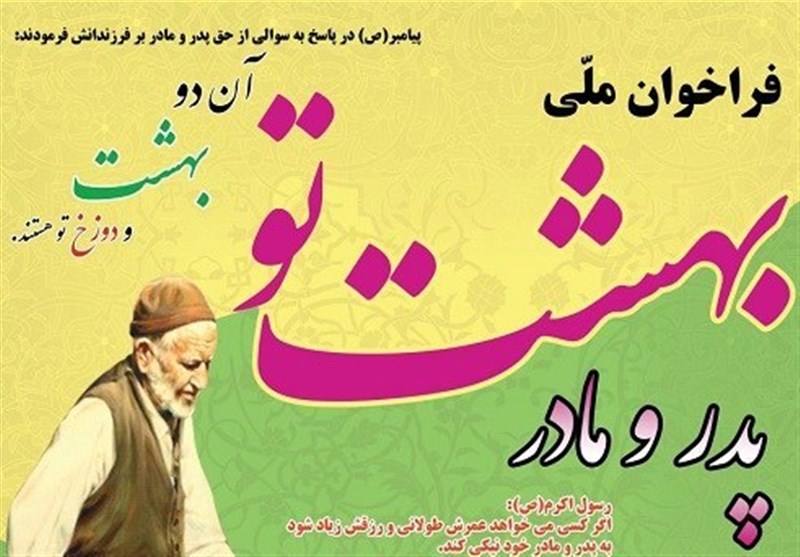 چطور وام رسالت بگیریم