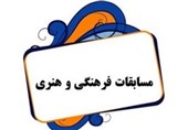 خراسان‌رضوی میزبان سی و پنجمین دوره مسابقات هنری دانش‌آموزان برگزیده کشور شد