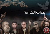 تظاهرات هزاران نفر از شهروندان فلسطینی در حمایت از اسرا