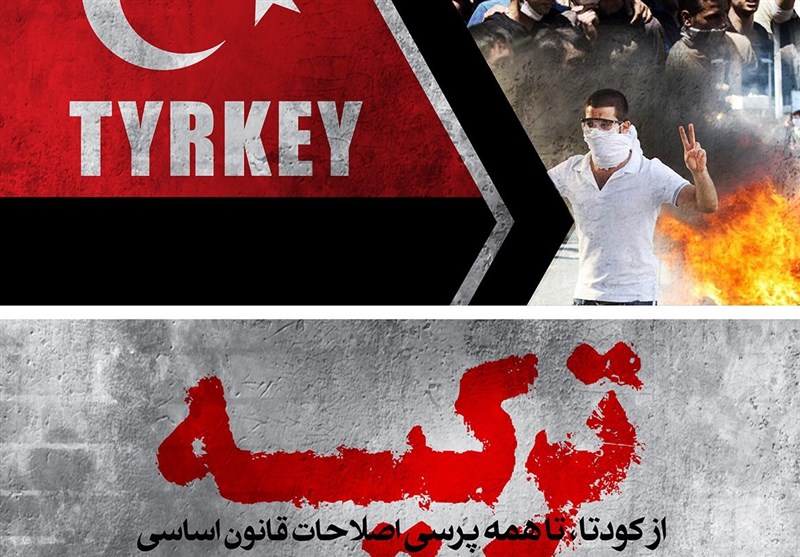 ترکیه؛ از کودتا تا همه‌پرسی اصلاحات قانون اساسی+PDF
