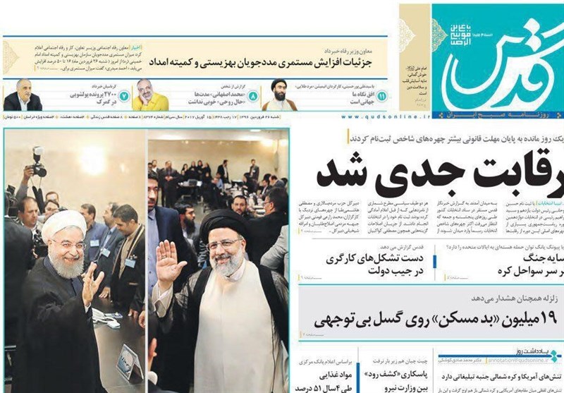 تذکر جدی حجت‌الاسلام رئیسی به دست‌اندرکاران روزنامه قدس در آستانه انتخابات