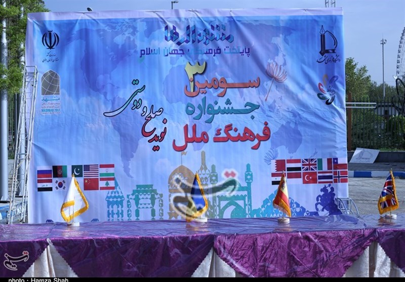 تیسرا سالانہ بین الاقوامی کلچرل فیسٹیول، مشہد / تصویری رپورٹ