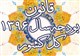 قاون بودجه 96