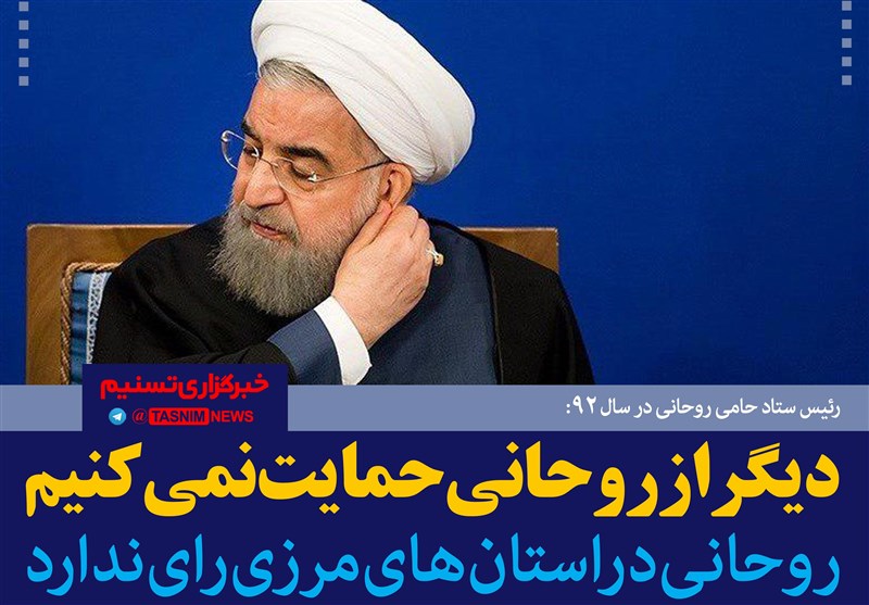 &quot;روحانی&quot; گزینه ایده‌ال اصلاح‌طلبان نیست؛ وضعیت کنونی کشور مطلوب نیست