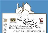 ‌همایش &quot;آموزش تاریخ در مدارس&quot; ‌در اصفهان‌ برگزار می‌شود