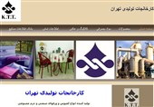 &quot;کارخانجات تولیدی تهران&quot; هم تعطیل شد/300 کارگر خانه‌نشین شدند