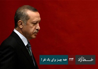 خط آزاد - همه چیز برای یک نفر !