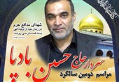 مراسم بزرگداشت شهید مدافع حرم &quot;باد‌پا&quot; در رفسنجان برگزار می‌شود