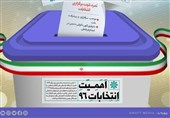 ردصلاحیت 61 داوطلب انتخابات شوراهای اسلامی در خمینی‌شهر