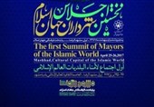 اعلام آمادگی شهرداری مشهد برای همکاری با همه جوامع اسلامی