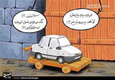 کاریکاتور/ #پراید_تا_ابد یک روز!!!