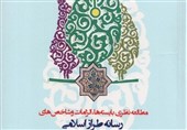 رسانه