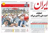 روزنامه ایران مجرم شناخته شد