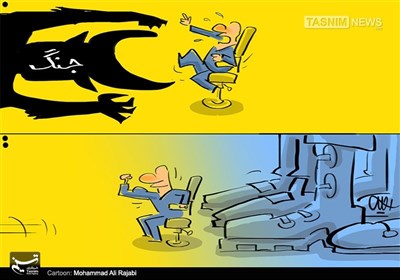 کاریکاتور/ من و سایه‌ی جنگ یهویی!!!