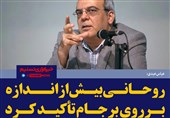 فتوتیتر/عبدی:روحانی بیش از اندازه بر روی برجام تأکید کرد