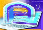 اعلام اسامی برگزیدگان اولین «جشنواره سراسری نماز در فضای مجازی» + اسامی