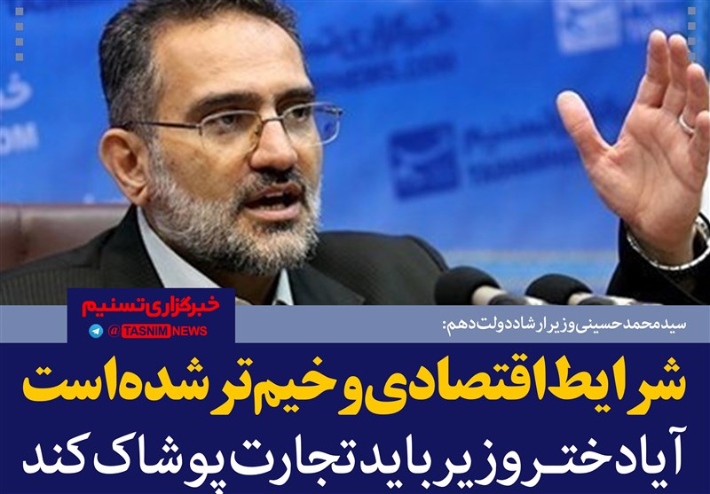 فتوتیتر/حسینی:شرایط اقتصادی وخیم‌تر شده است
